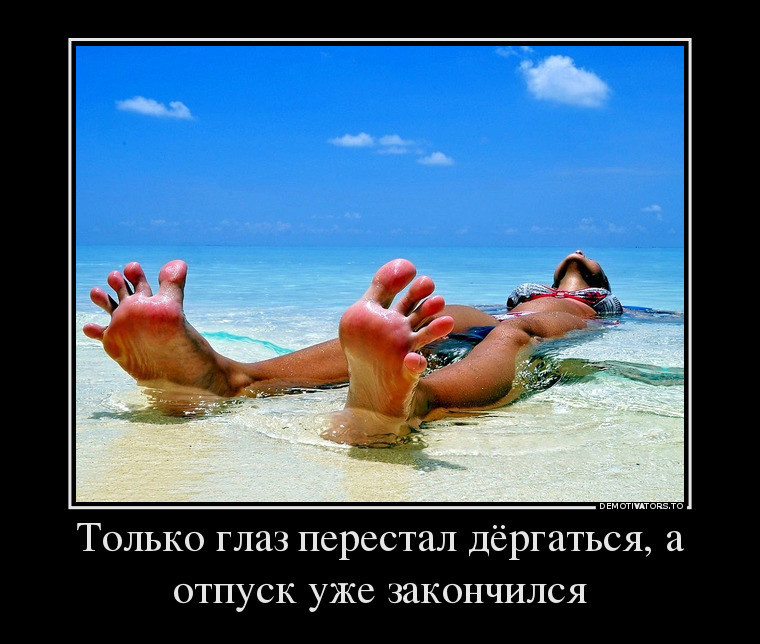 Немного демативаторов