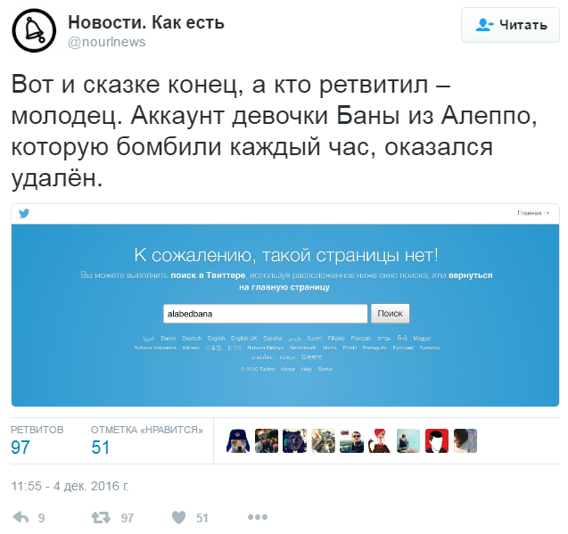 Разоблачение лжи вокруг Алеппо