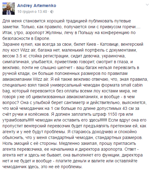Украина Майдана подстелилась под польских расистов