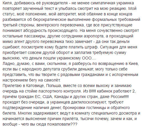 Украина Майдана подстелилась под польских расистов