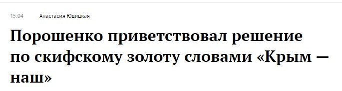 Кому принадлежит золото скифов?