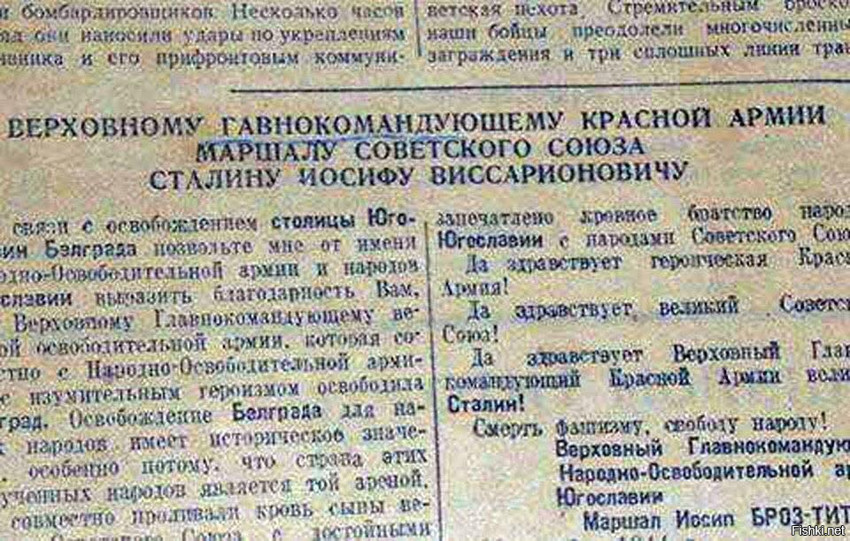 Газета "Правда Востока" от 25 октября 1944 г