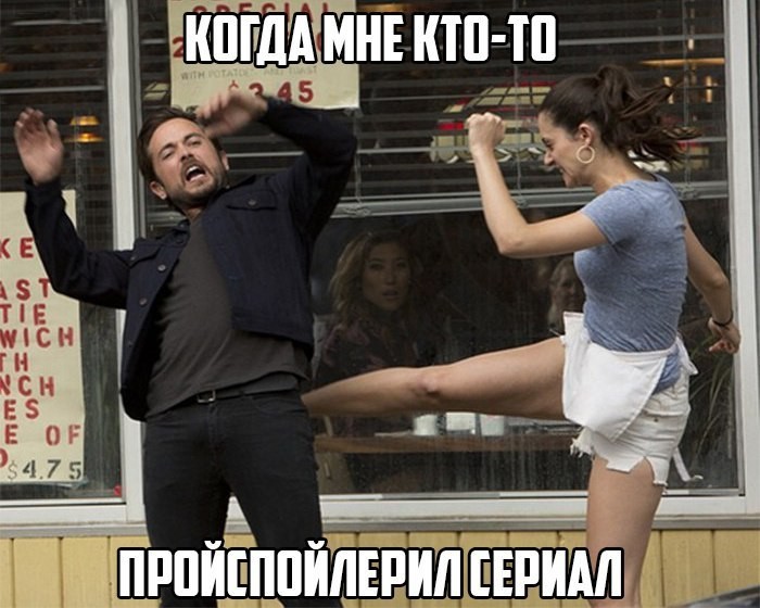 Сериаломанам