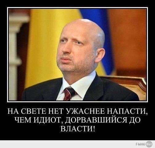 Турчинов обвинил российских хакеров в попытке сорвать выплату пенсий на Украине