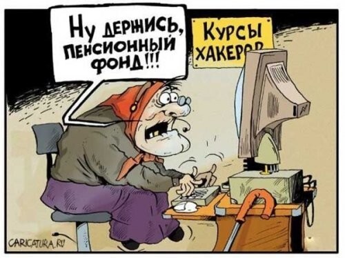 Турчинов обвинил российских хакеров в попытке сорвать выплату пенсий на Украине