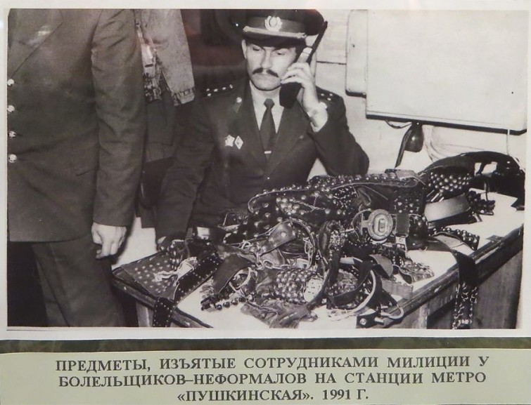 Предметы, изъятые милицией у болельщиков-неформалов, 1991 год