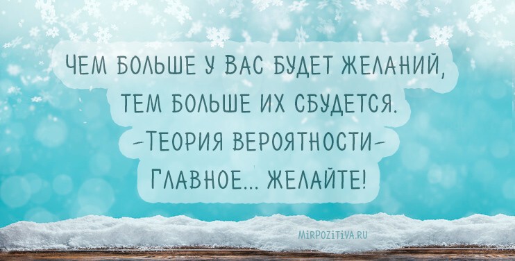 Зима – это чарующее время года!