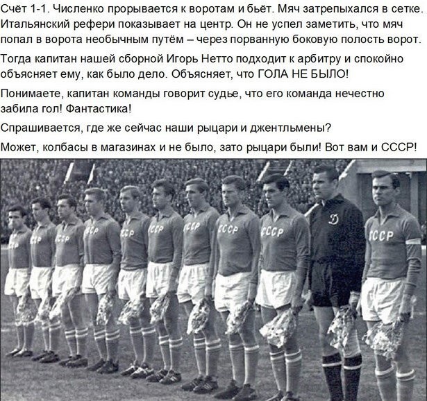 1962 год, матч чемпионата мира в Чили, СССР - Уругвай