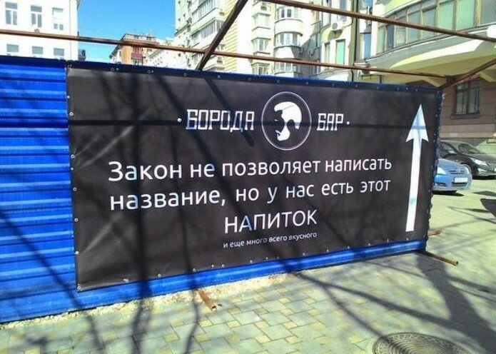 Прикольные объявления