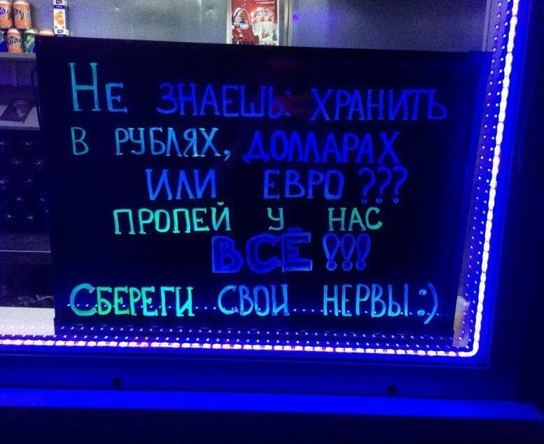 Прикольные объявления