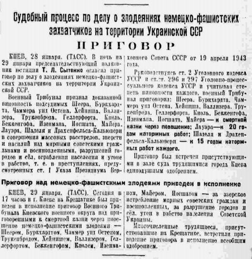 Газета «Правда» №25 (10107) от 30 января 1946 г.