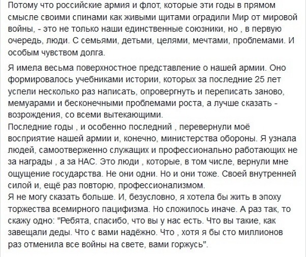 Мария Захарова о наших "партнерах" и наших армии и флоте