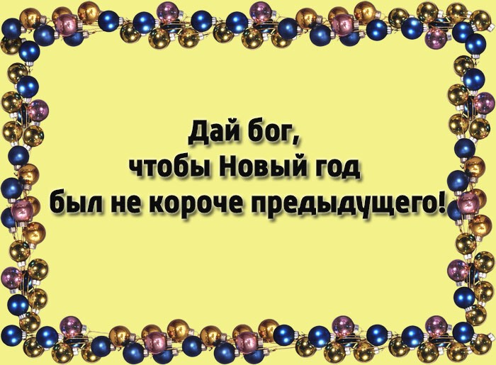 Новый год