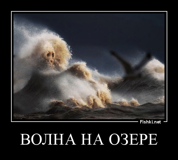 Волна на озере