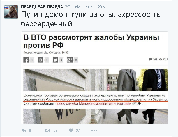 Политические комментарии и картинки из соц. сетей ORIGINAL* 18/12/2016