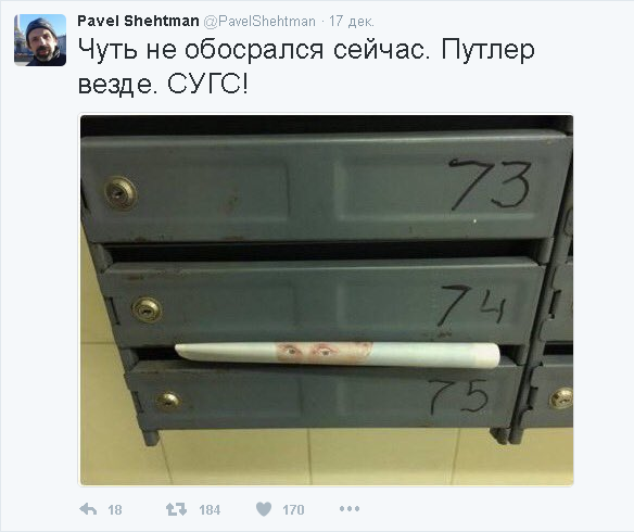 Политические комментарии и картинки из соц. сетей ORIGINAL* 18/12/2016