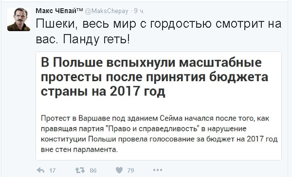 Политические комментарии и картинки из соц. сетей ORIGINAL* 18/12/2016