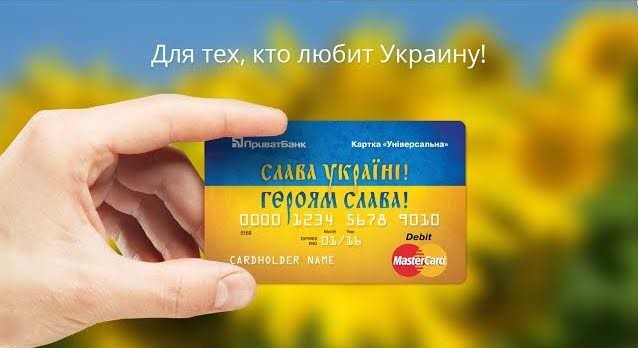 Схема национализации "Приватбанка" или как грабят украинцев