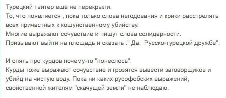 Украинские соцсети реагируют на убийство посла Андрея Карлова