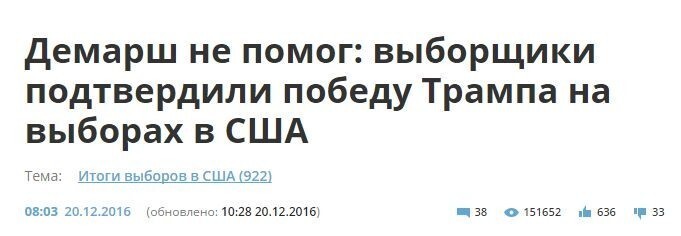 Трамп дважды унизил Хиллари
