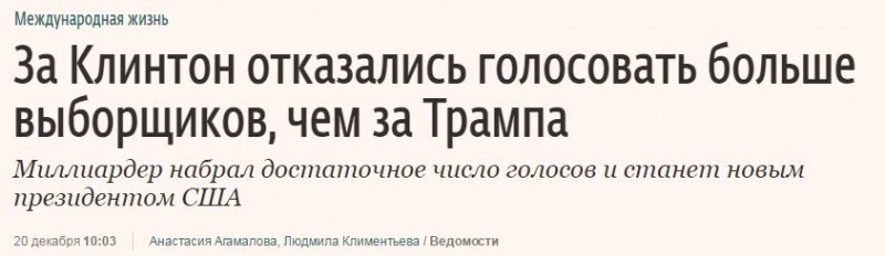 Трамп дважды унизил Хиллари