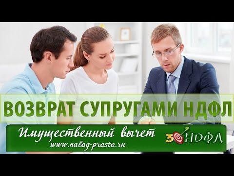 Купили квартиру? Получите назад часть денег