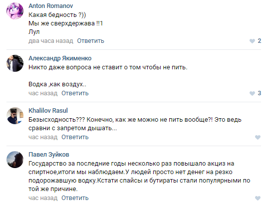 Как социальные сети отреагировали на массовые отравления боярышником в Иркутске