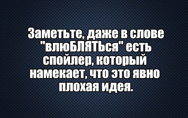 Начальству не объяснить, что если работа — любимая, то на ней хочется спать!