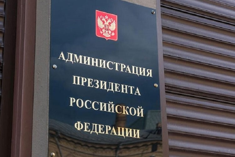 Как проходил обыск в Администрации Путина