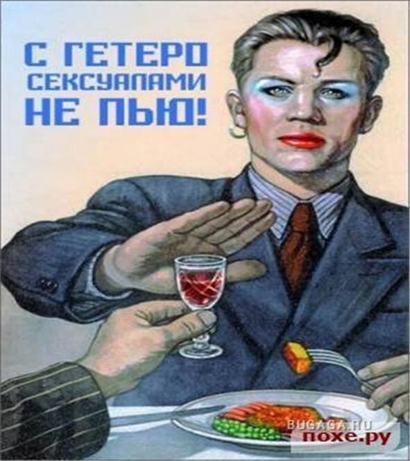 прикольные плакаты СССР