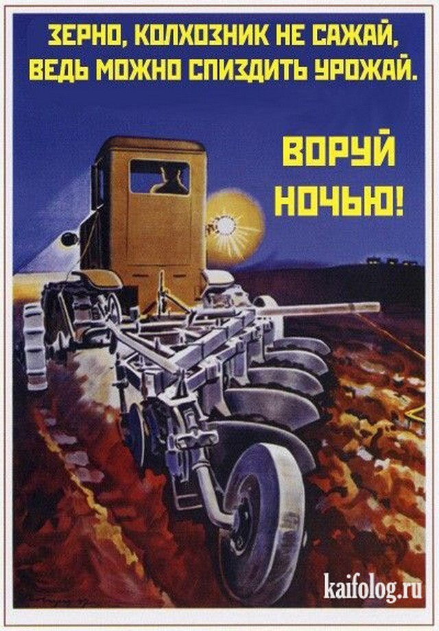прикольные плакаты СССР