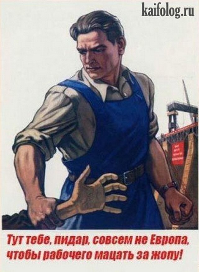 прикольные плакаты СССР