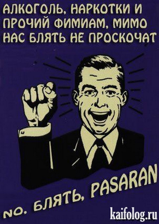 прикольные плакаты СССР