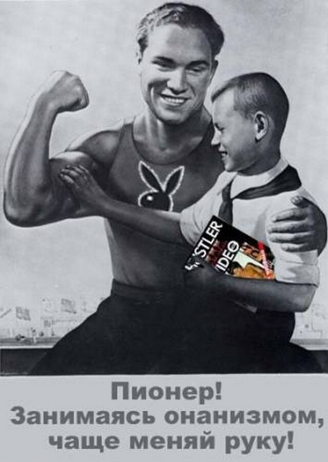 прикольные плакаты СССР