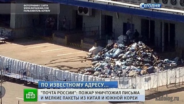 Почта России