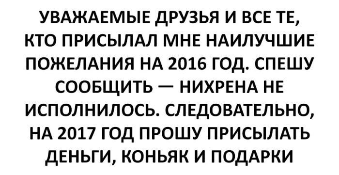 Для успеха в 2017 году дружно кукарекаем под бой курантов!