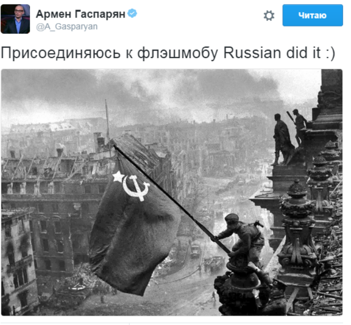 Хештег #russiandidit стал новым хитом интернета