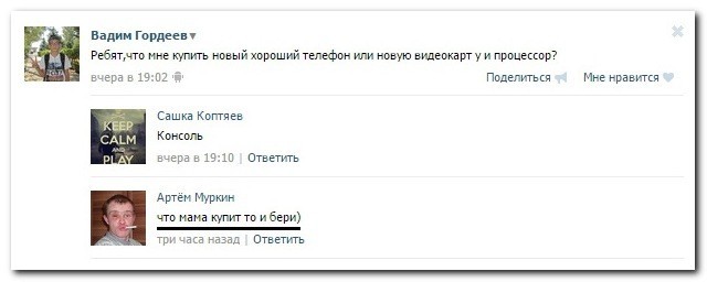 Смешные комментарии из социальных сетей!