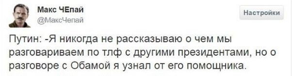 Политические комментарии соцсетей - 46
