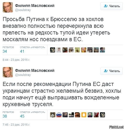 Идеальный троллинг: "Украина получит безвиз, по просьбе Путина!".... Так изощренно, их никто не унижал.