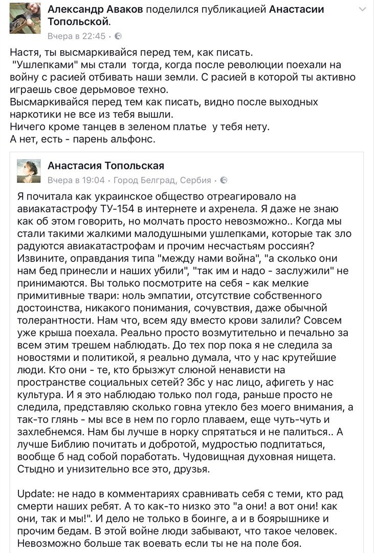 Любопытно, как их практически сразу начали травить Сын Авакова VS девушка нардепа Сергея Лещенко