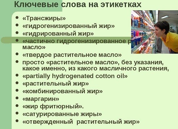 Что такое трансжиры?