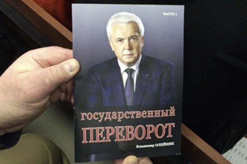 «МАЙДАН» ИДЁТ В ЕВРОПУ: ЧТО ЗНАЧИТ ПРИЗНАНИЕ СОБЫТИЙ В КИЕВЕ ГОСПЕРЕВОРОТОМ