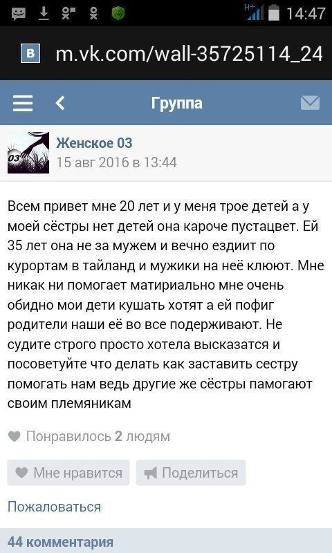 "Никакие мысли не стоят того, чтобы их думать"