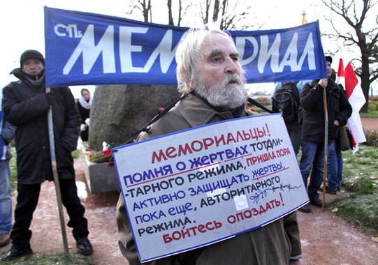Террористическая правозащита
