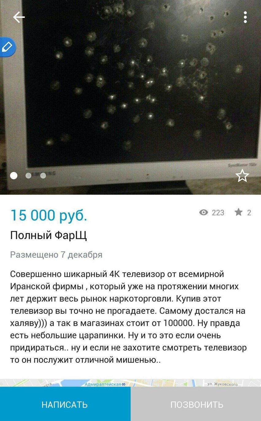 3. Мишень