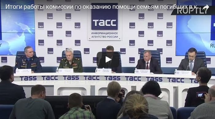 Доклад правительственной комиссии по крушению Ту-154
