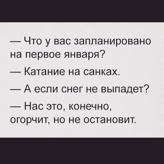 Друзья, постарайтесь минимизировать количество спиртного на новогоднем столе 