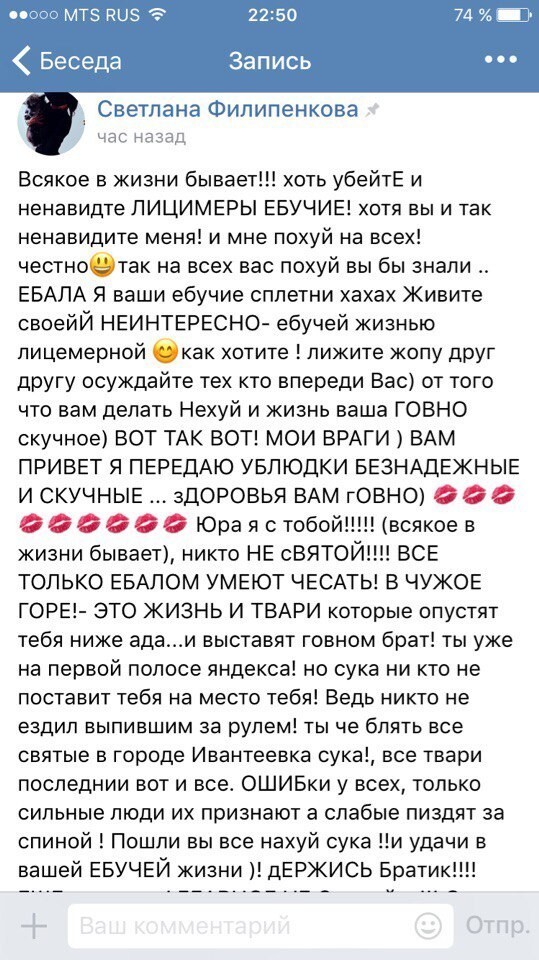 Вот что она пишет людям, возмущенным жуткой трагедией, вызванной преступлением ее брата