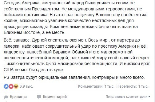 Захарова о санкциях Обамы